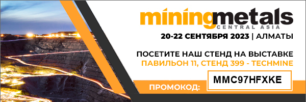 Приглашаем посетить стенд TECHMINE на Mining & Metals Central Asia 2023